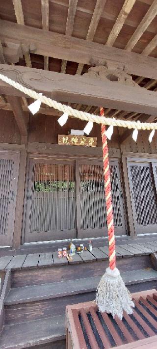 愛宕神社の参拝記録(まーぼーさん)