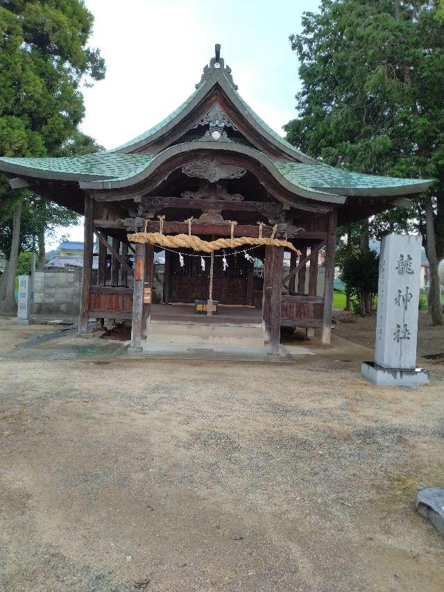 龍神社の参拝記録1