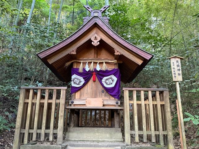 天鏡神社の参拝記録1