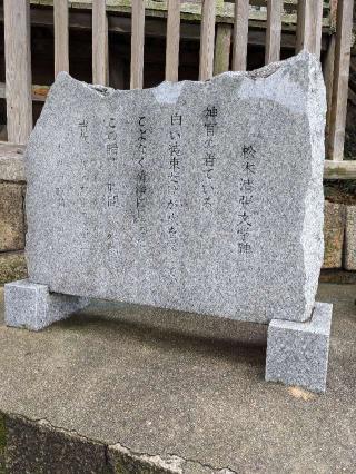 早鞆稲荷(和布刈神社 境内社)の参拝記録(こまいぬおさん)