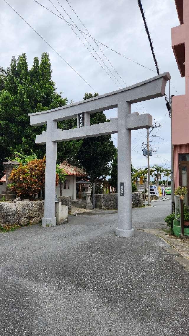 漲水御嶽の参拝記録1