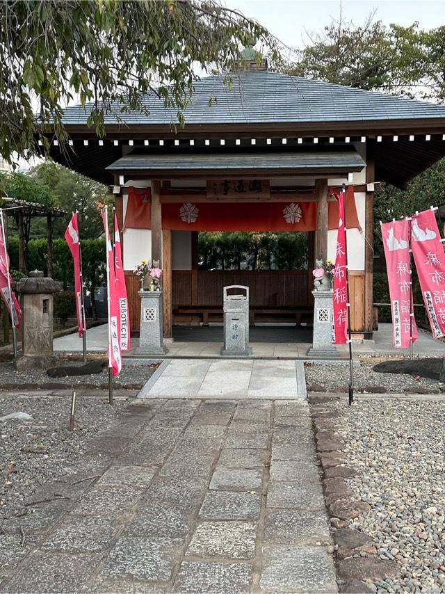 麻布稲荷（長谷寺）の参拝記録3