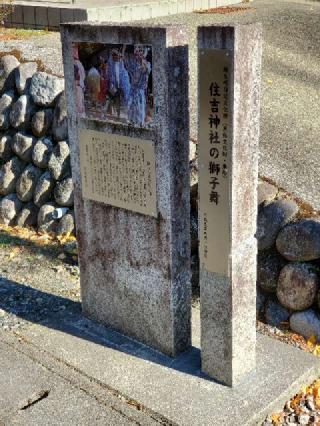 住吉神社の参拝記録(CASMINさん)