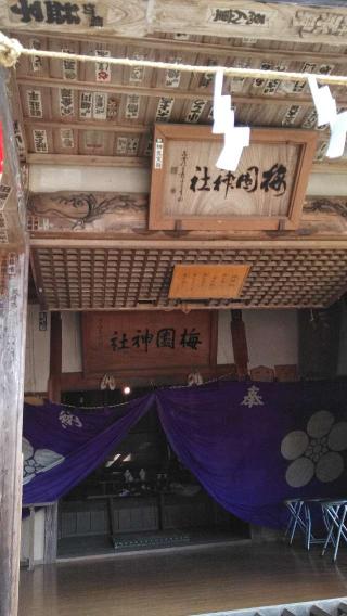 梅園神社の参拝記録(パパスさん)