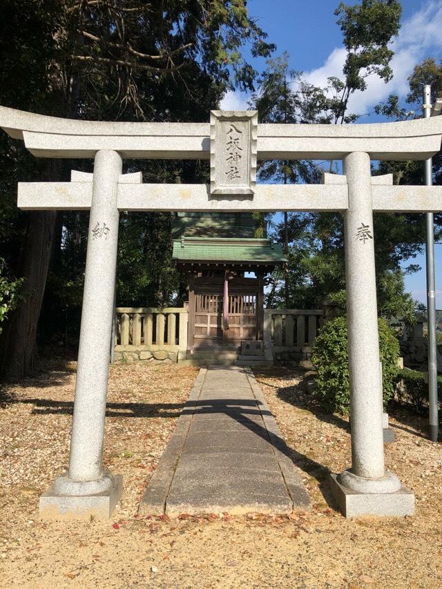 八坂神社(男乃宇刀神社摂社)の参拝記録(KUMIKOさん)