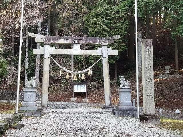 中山神社 鳥居の参拝記録(銀玉鉄砲さん)