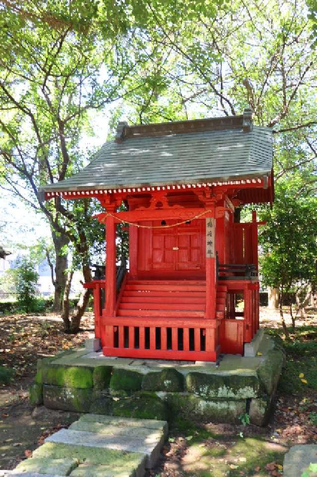 稲荷神社(深作氷川神社境内社)の参拝記録1