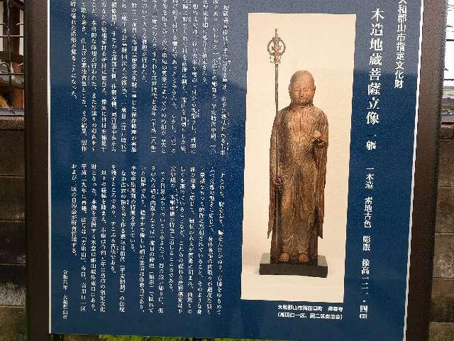 釋尊寺の参拝記録3