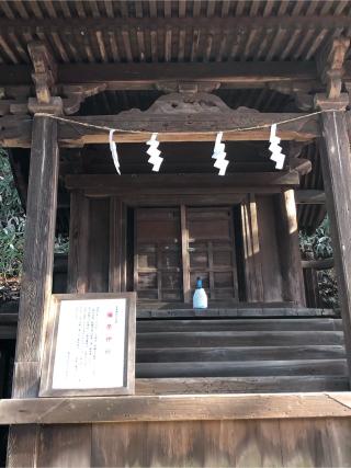 彌榮神社(手長神社旧本殿)の参拝記録(こーちんさん)