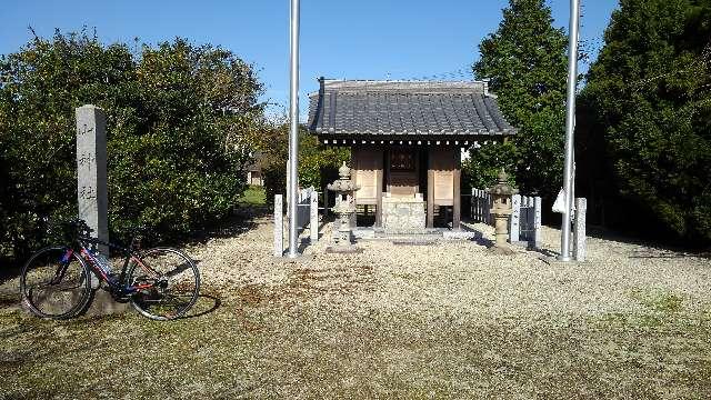 愛知県豊明市二村台１丁目 山神社の写真1