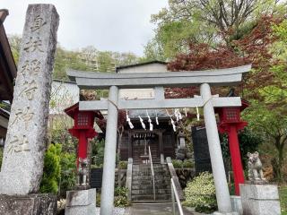 身扶稲荷神社の参拝記録(レモンサワーさん)