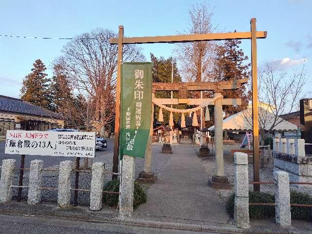 浅沼八幡宮の参拝記録