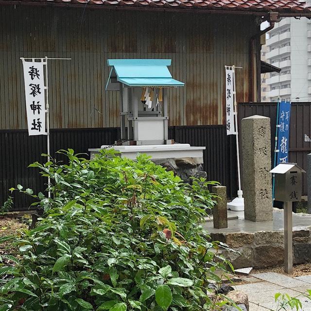 愛知県名古屋市名東区神月町602 痔塚神社の写真1