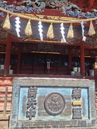 高尾山薬王院御本社の参拝記録(まーさんさん)