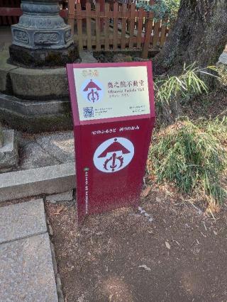 高尾山薬王院 奥之院 不動堂の参拝記録(はくすみさん)