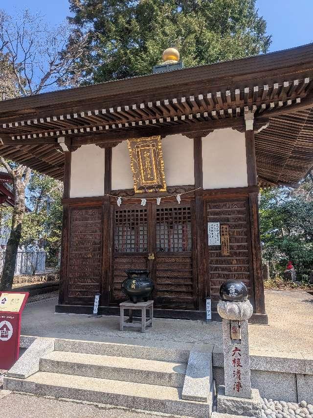 高尾山薬王院 聖天堂の参拝記録1