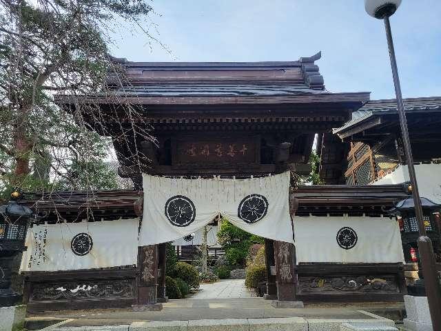 高幡山金剛寺 大日堂(高幡不動尊)の参拝記録2