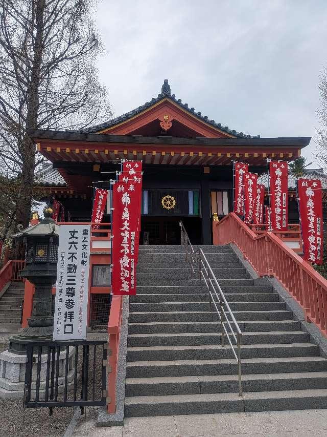 高幡山金剛寺 奥殿(高幡不動尊)の参拝記録2