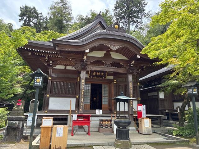 高幡山金剛寺 大師堂(高幡不動尊)の参拝記録1