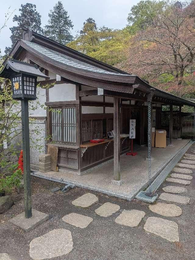 高幡山金剛寺 虚空蔵院（高幡不動尊）の参拝記録1