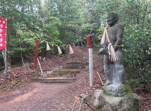 金勢大明神の写真1
