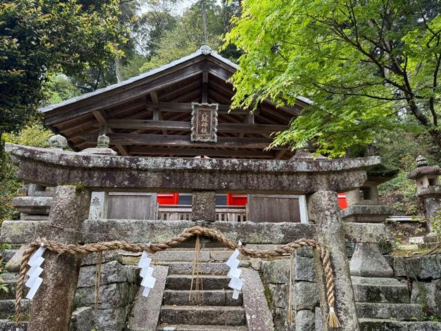 奈良県奈良市柳生町363 柳生八坂神社の写真2