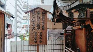 八大龍王社境内社の参拝記録(miyumikoさん)