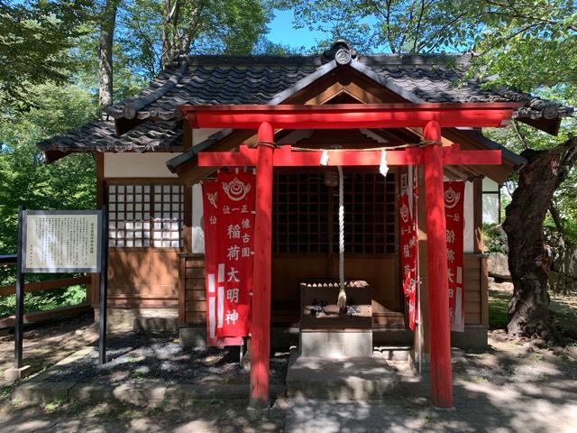 懐古園稲荷神社の写真1