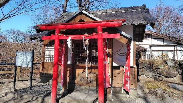 懐古園稲荷神社の参拝記録1