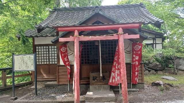 懐古園稲荷神社の参拝記録2