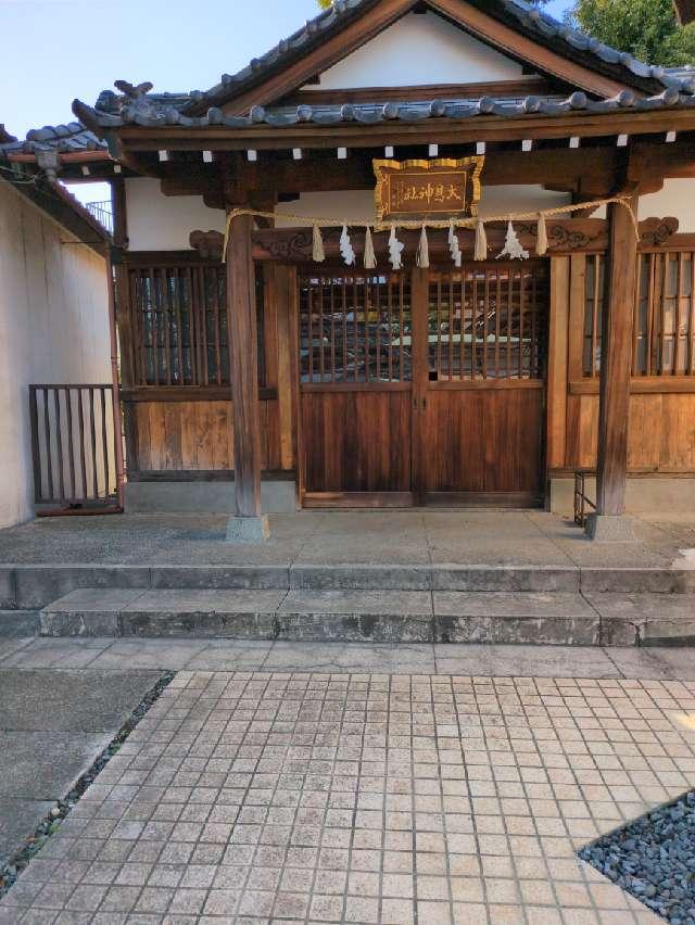 大鳥神社(北野神社境内社)の参拝記録7