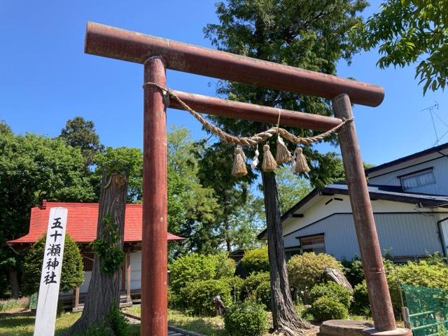 五十瀬神社の参拝記録1