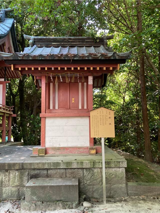 疹社(津島神社 末社 須佐之男命和御魂)の参拝記録7