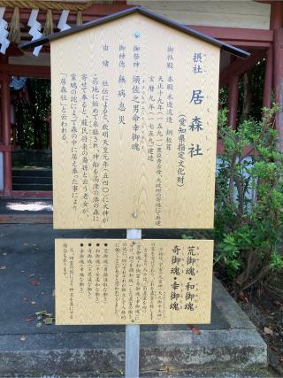 疹社(津島神社 末社 須佐之男命和御魂)の参拝記録(恭子さん)