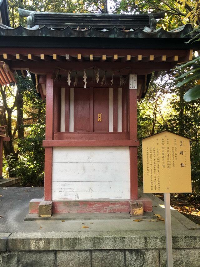 疹社(津島神社 末社 須佐之男命和御魂)の参拝記録10