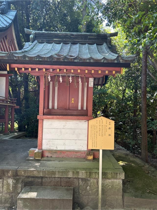 疹社(津島神社 末社 須佐之男命和御魂)の参拝記録(jutasukeさん)