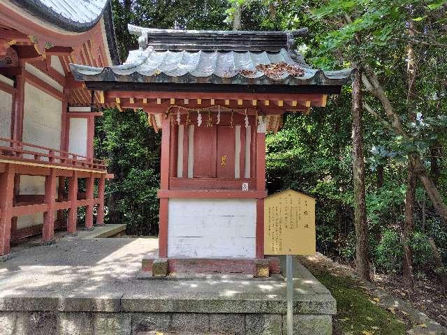 疹社(津島神社 末社 須佐之男命和御魂)の参拝記録3