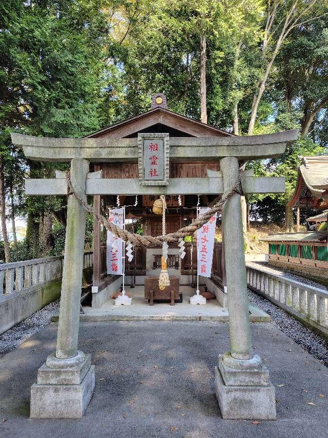 祖霊社の参拝記録3