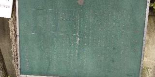 明福寺の参拝記録(たぬきさん)