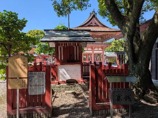 柏樹社(津島神社 摂社 須佐之男命奇御魂)の参拝記録3