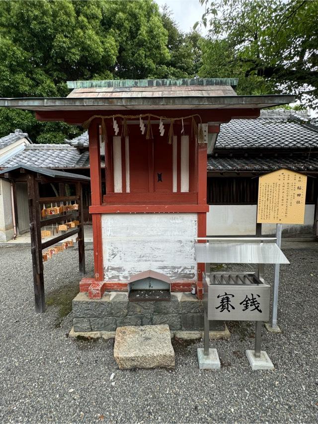 稲田社(津島神社 末社)の参拝記録(こーちんさん)