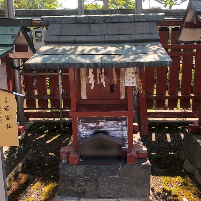 若宮社(津島神社 末社)の参拝記録8