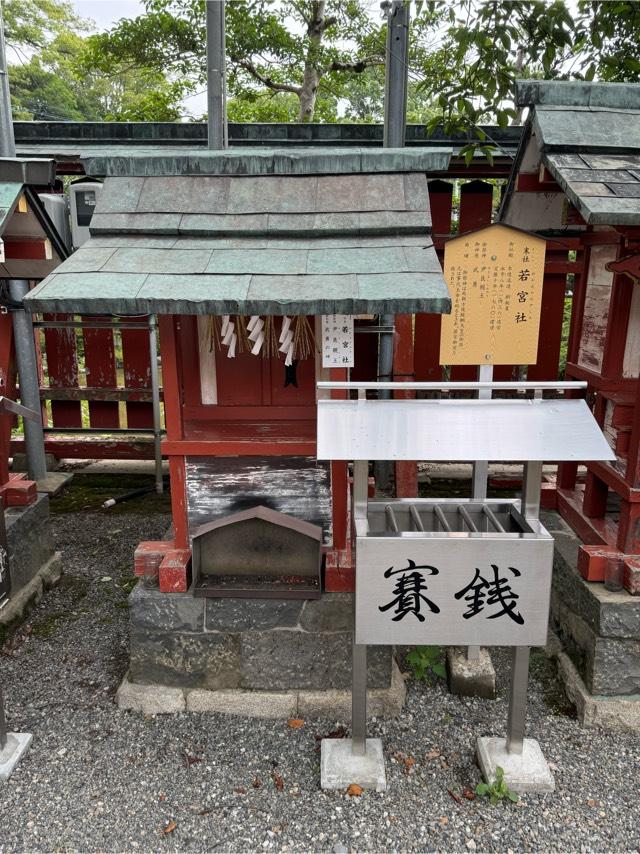 若宮社(津島神社 末社)の参拝記録4