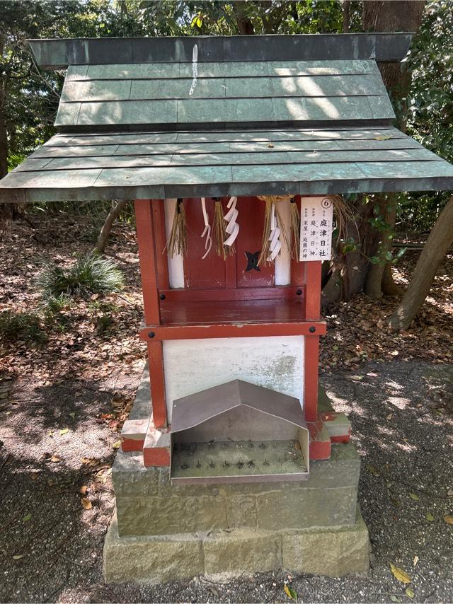 庭津日社(津島神社 末社)の参拝記録6