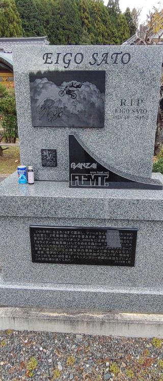 福聚山 妙宝寺の参拝記録(Reiさん)