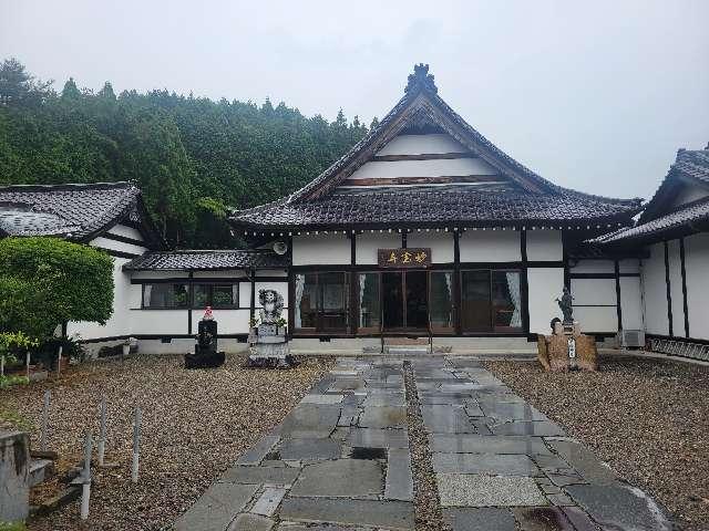 福聚山 妙宝寺の参拝記録1