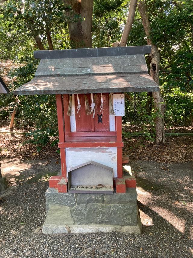 塵社(津島神社 末社)の参拝記録7