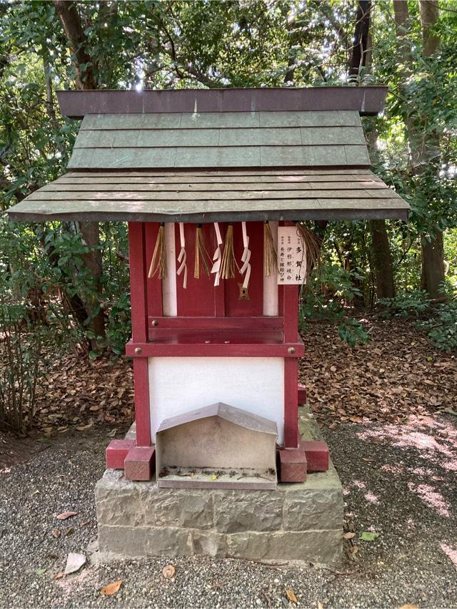 多賀社(津島神社 末社)の参拝記録7