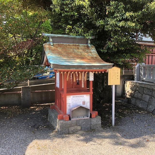 愛宕社(津島神社 末社)の参拝記録10