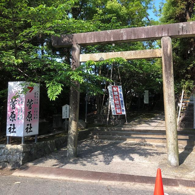 菅原社(津島神社 末社)の参拝記録9